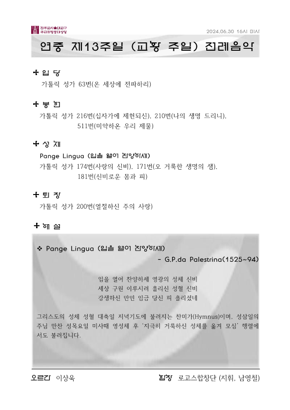 c0ee39894bdd47ead650914bcf7dc014_1719455982_5627.png