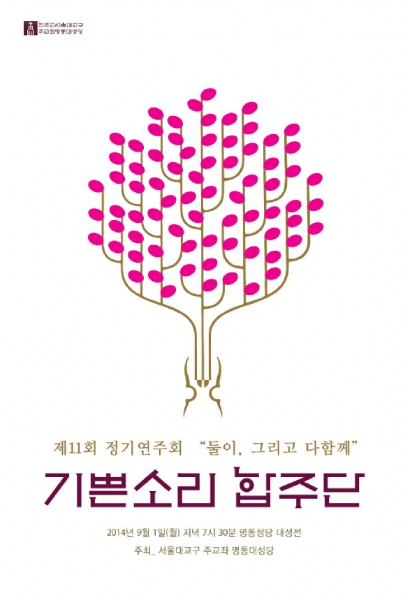 -합주단-포스터-안.jpg