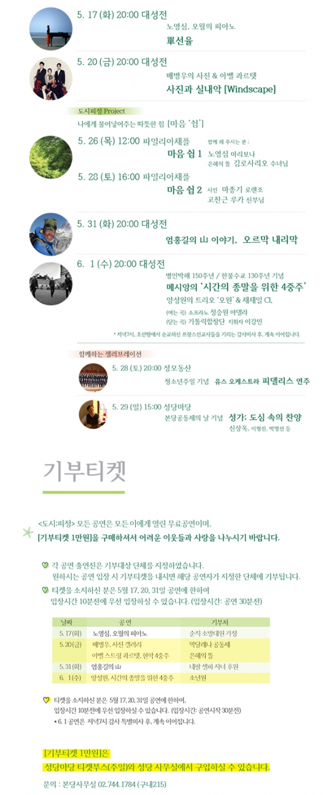 _명동성당-웹페이지-공지사항.jpg