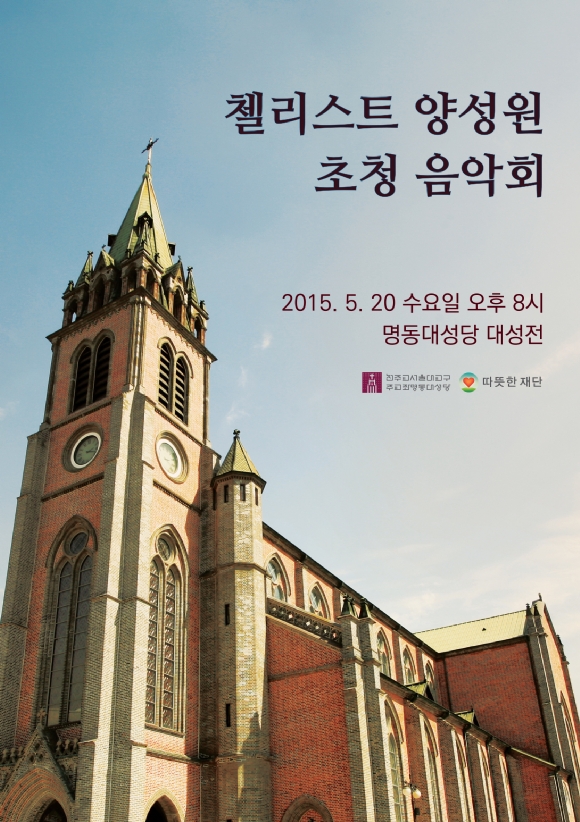 _양성원_150515-3.jpg