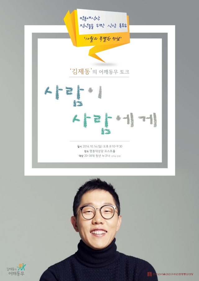 톡투유 포스터_RGB_PC 모바일용.jpg