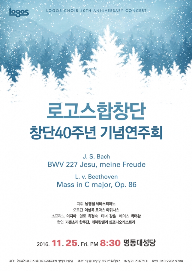 40주년 기념 음악회.jpg