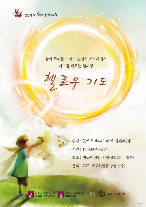 기도 포스터.jpg