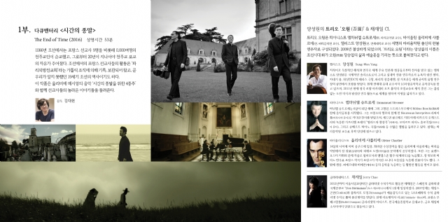 20160816_시간의종말 리플렛(1부).jpg