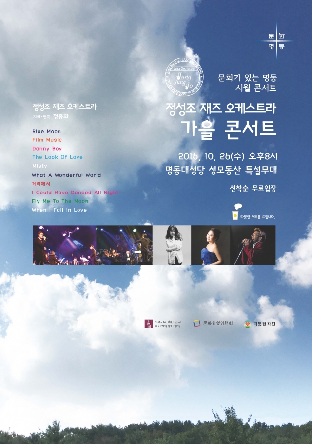 20161021_재즈오케_포스터.jpg