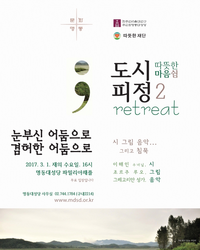 20170221_눈부신어둠으로_배너(2).jpg