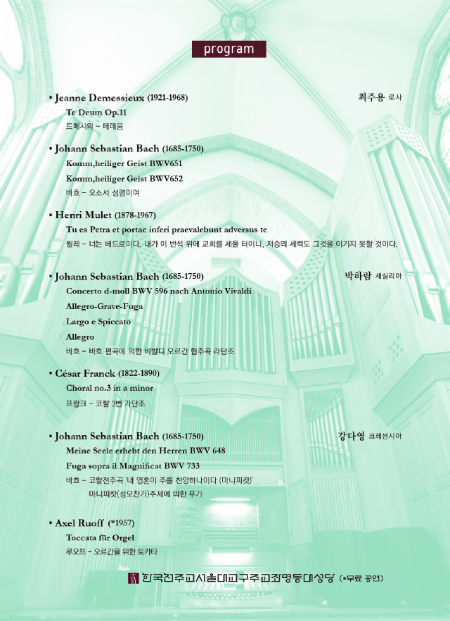 61회 정기연주회프로그램뒷면.jpg