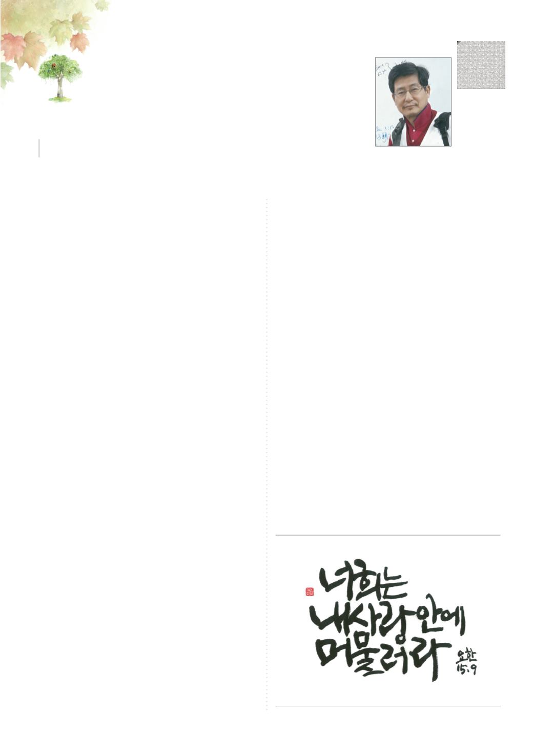 Page Background